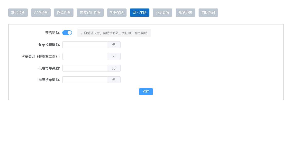 电脑调度后台与老板端相结合，随时随地管理公司