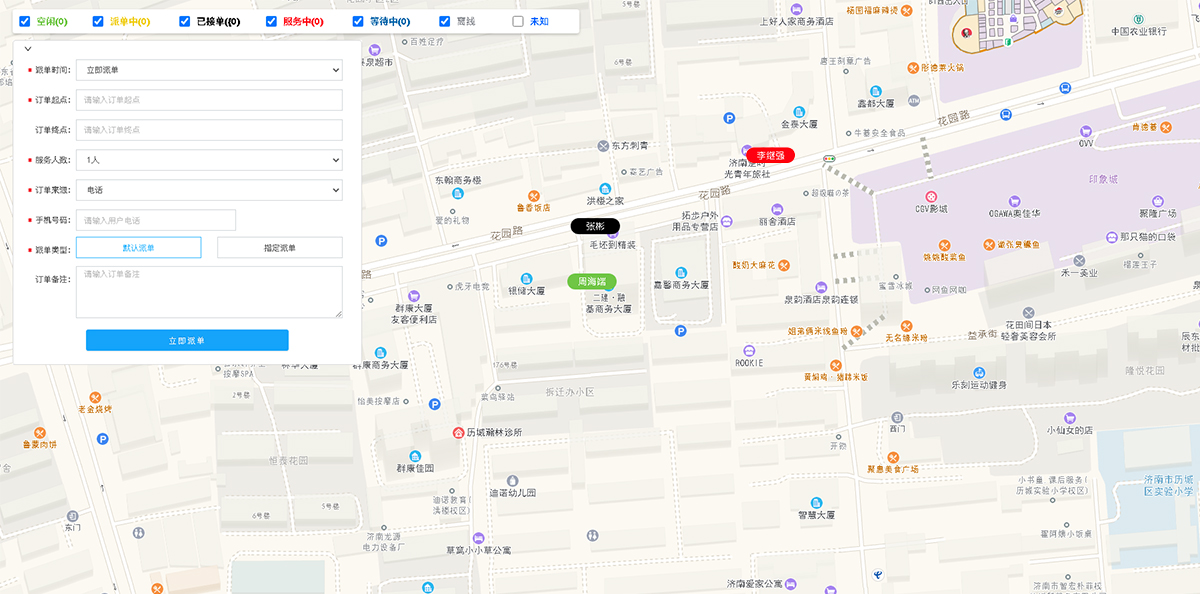 司机不同接单状态后台显示不同颜色，方便公司管理
